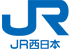 JR西日本